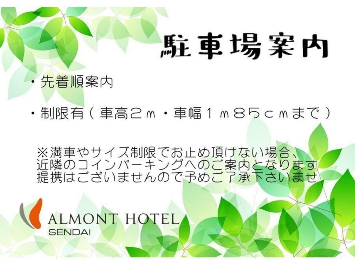 Almont Hotel Sendai Exterior photo